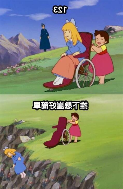 推下山 梗圖